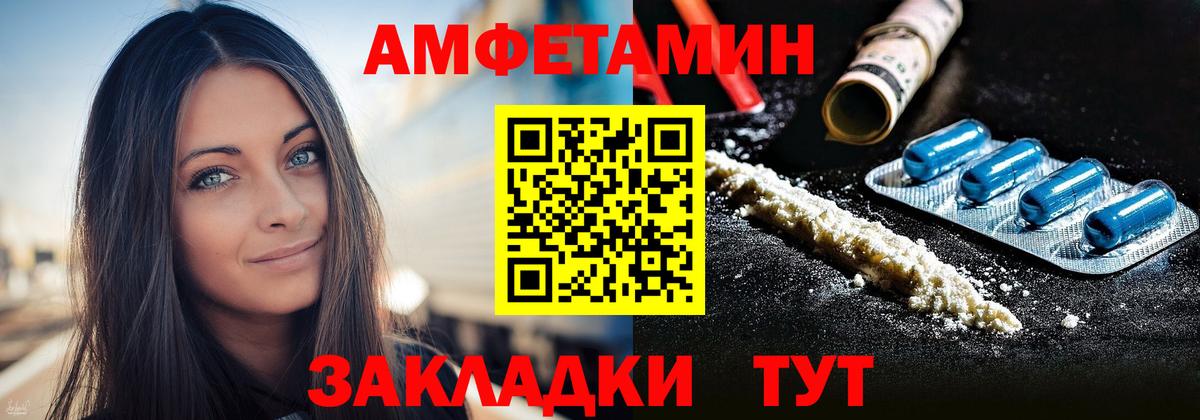 Кулебаки  mega маркетплейс  Amphetamine  Вход с VPN  Amphetamine Premium 