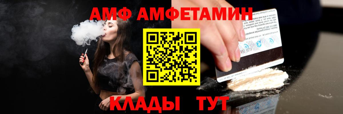 Amphetamine 98% Кулебаки