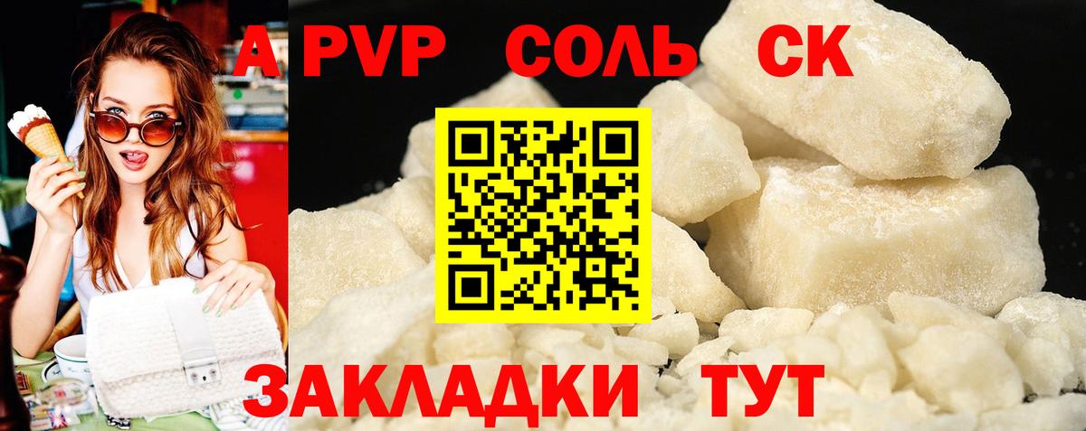Alpha PVP мука  APVP мука  Вход с VPN  A PVP Crystall  Кулебаки 