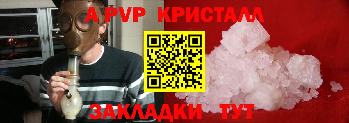 APVP Crystall Кулебаки