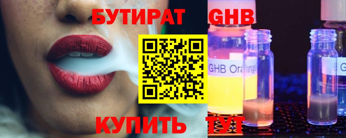 Бутират оксана Кулебаки