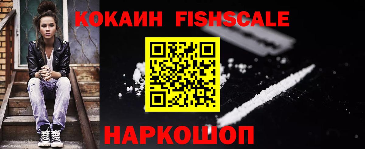 Кокаин 97% Кулебаки