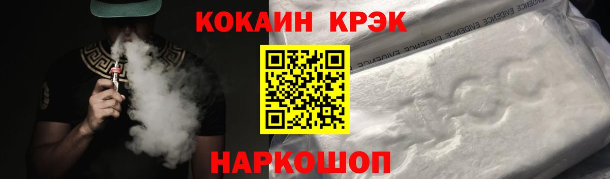 Кулебаки  Cocaine FishScale  Вход с VPN  COCAIN Боливия 