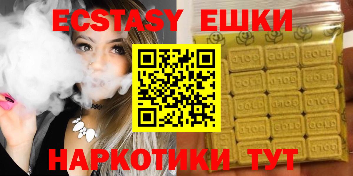 Ecstasy mix  Ecstasy  Кулебаки  МЕГА сайт  Вход с VPN  ЭКСТАЗИ VHQ 