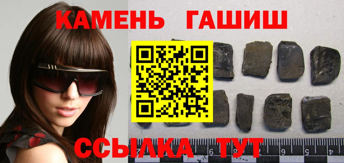 Гашиш индика сатива  Вход с VPN  ГАШ Ice-O-Lator  ГАШИШ  Кулебаки 