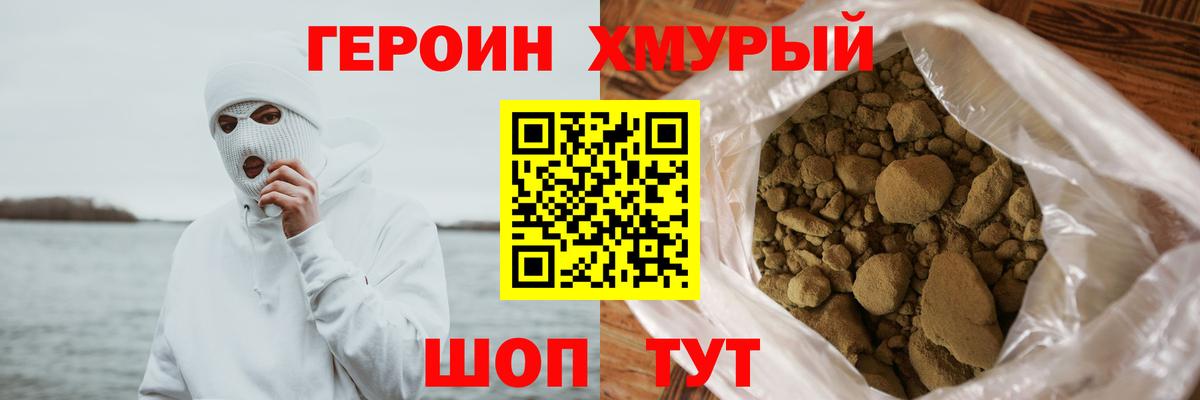 Кулебаки  Героин афганец  Вход с VPN 