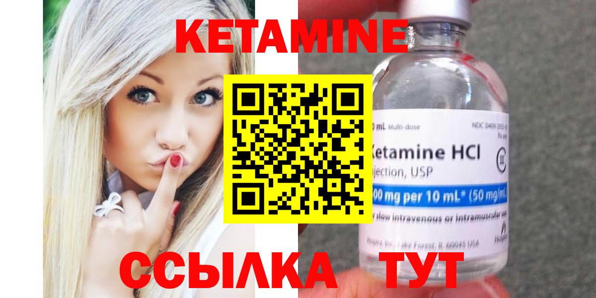Кулебаки  Кетамин ketamine  Вход с VPN 