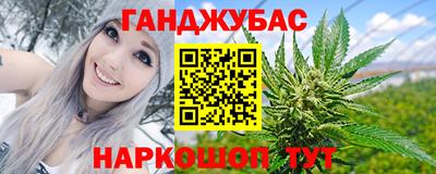 гашишное масло Заводоуковск