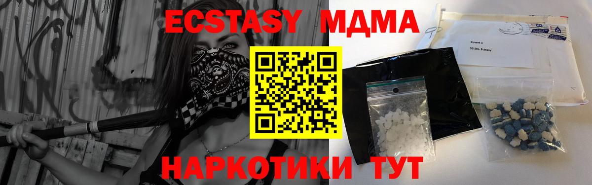 MDMA  Вход с VPN  Кулебаки  MDMA молли 