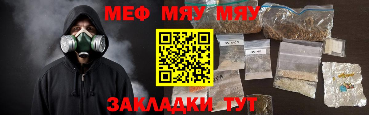 Мефедрон  Кулебаки