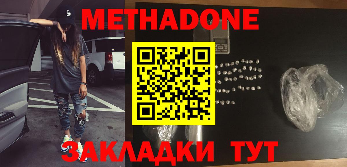МЕТАДОН мёд  Вход с VPN  Кулебаки 