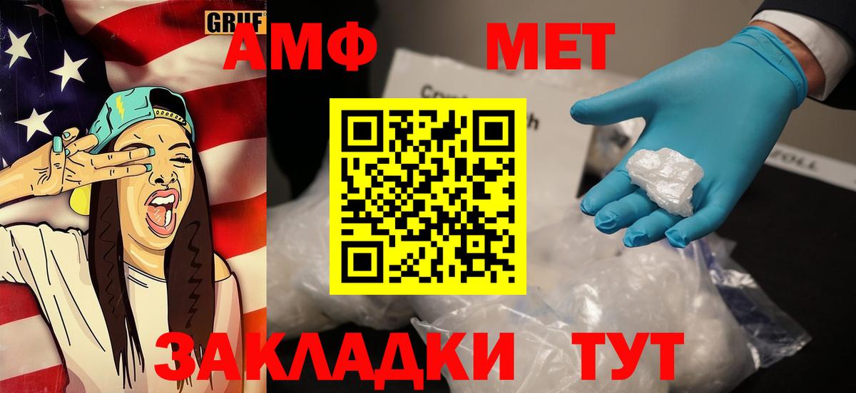Первитин витя Кулебаки
