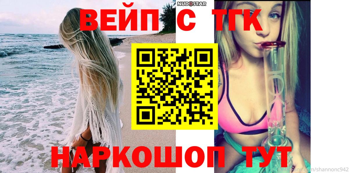 Дистиллят ТГК жижа  Вход с VPN  магазин продажи наркотиков  Кулебаки 